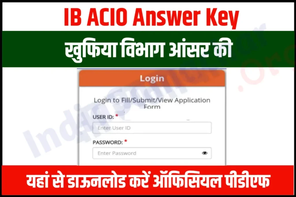 IB ACIO Answer Key 2024 Download आईबी एसीआईओ आंसर की जारी, अभी करें डाउनलोड