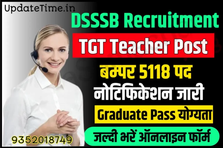DSSSB TGT Recruitment 2024 डीएसएसएसबी टीजीटी भर्ती के 5118 पदों के लिए नोटिफिकेशन जारी, यहाँ से करें आवेदन